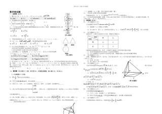 东莞市高三上学期期末调研测试数学理