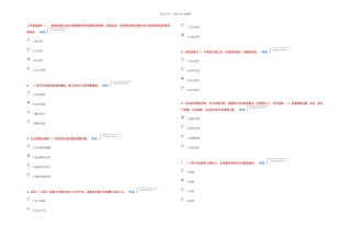 东营市公需课科目职业道德试题及答案