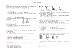 东营市实验中学二次模拟考试生物试题