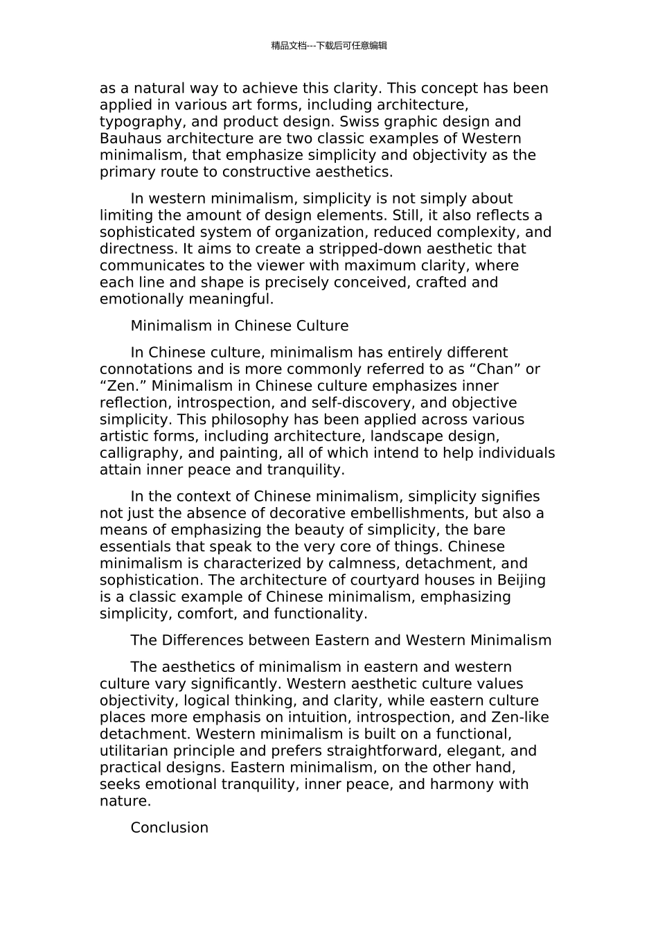 东西方文化在简约设计理念上的异同的开题报告_第2页