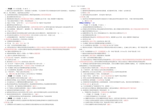 东财管理会计在线作业二随机一二三