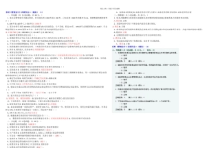 东财管理会计在线作业试题及答案