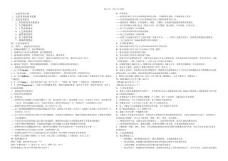 东风标致钣喷运营管理