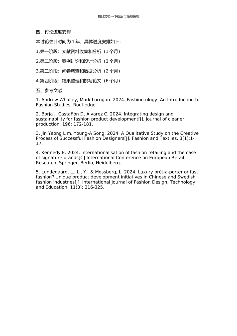 丝绸服装品牌建设下的产品规划的开题报告_第2页