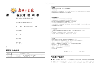 两位数码管显示