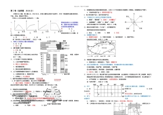 两套雅安市统考高一下地理