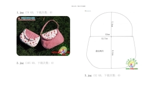 两款手工包包图纸