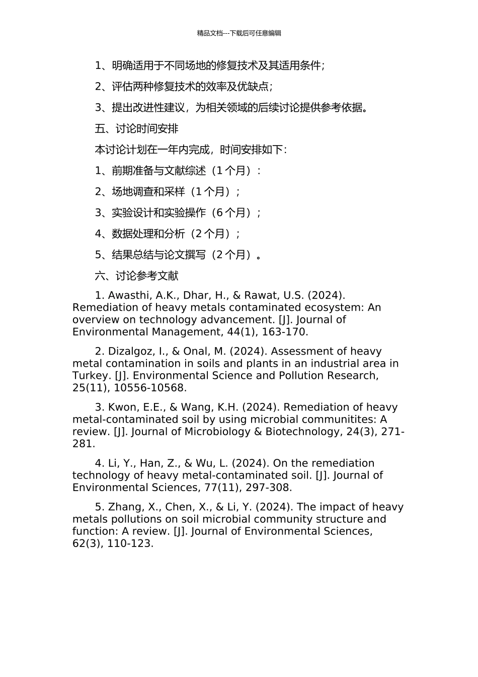 两种典型重金属污染土壤的修复技术与应用研究的开题报告_第2页