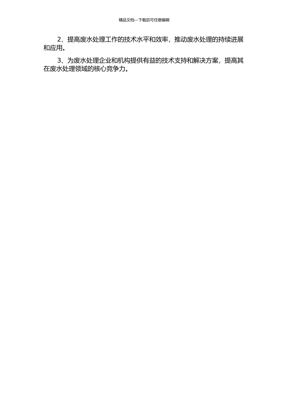 两类具有脉冲输入的Monod型恒化器模型的研究的开题报告_第2页