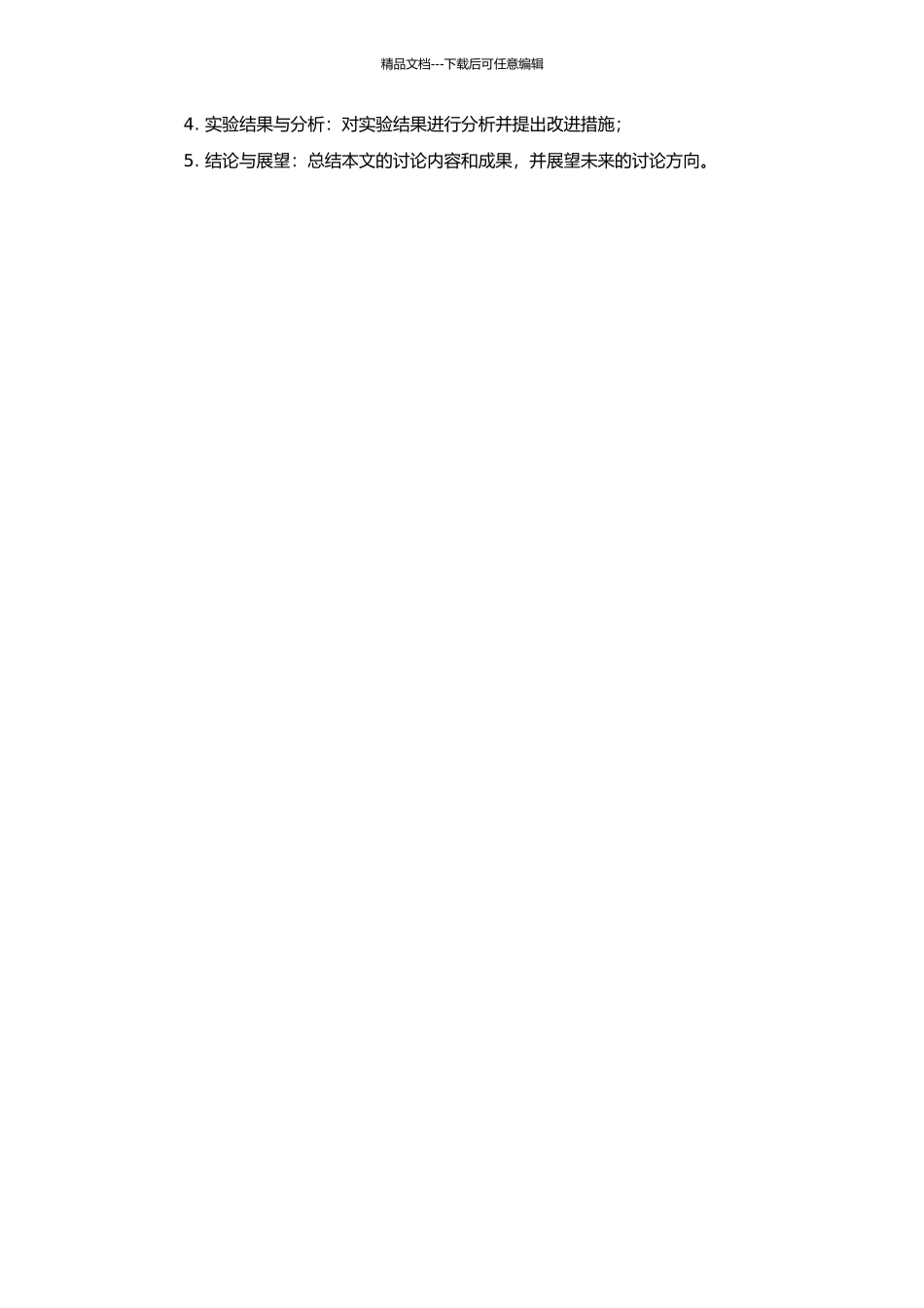 两类车辆路径问题的蚁群算法的开题报告_第2页