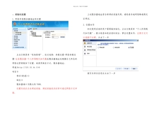 个人所得税代扣代缴系统常见问题