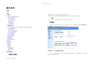 个人所得税操作说明