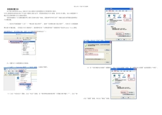 个人网上银行客户首次登录指引手册