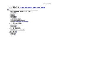 个人财务管理系统使用说明书