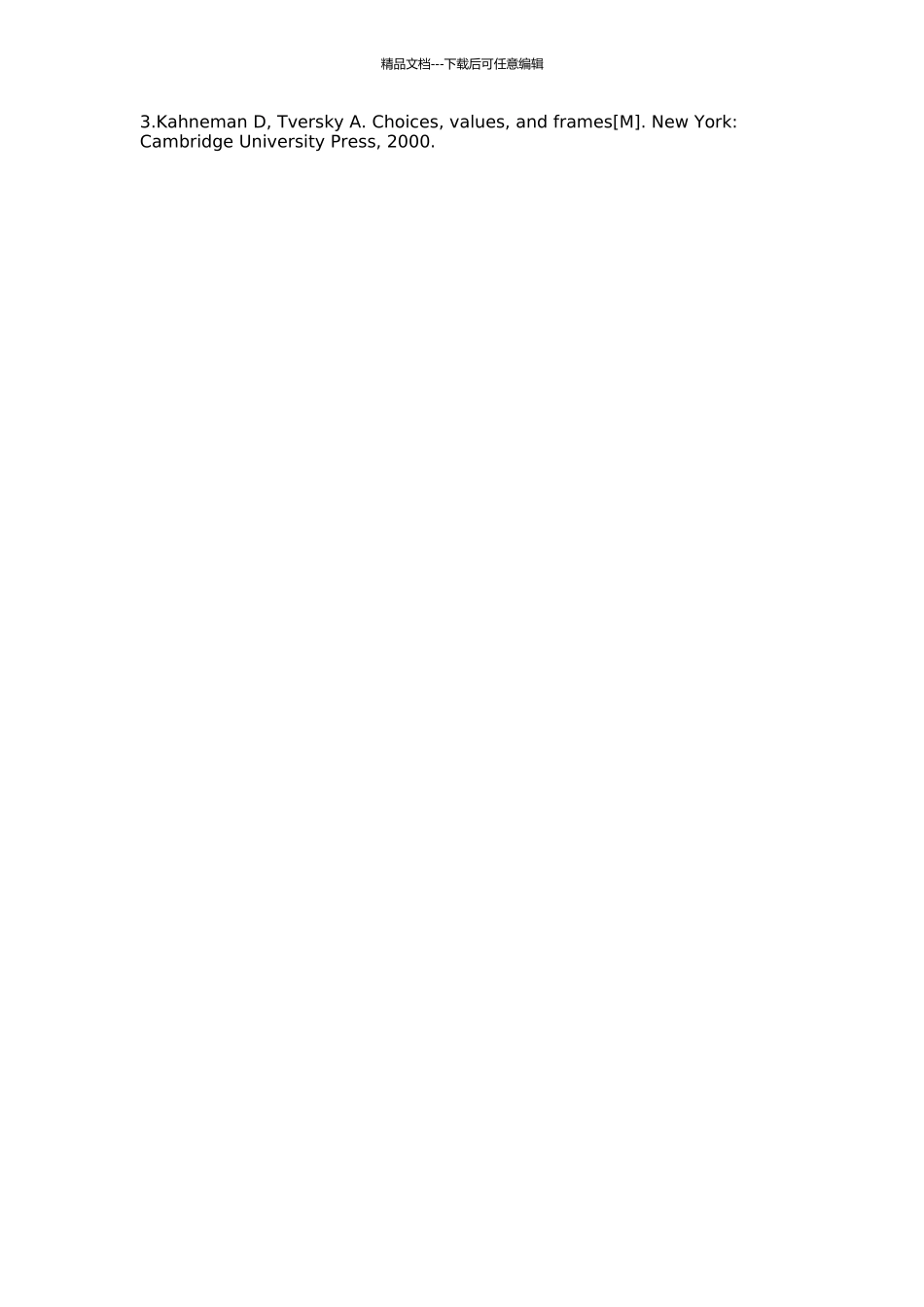 个人风险偏好与时间偏好的实验研究的开题报告_第2页