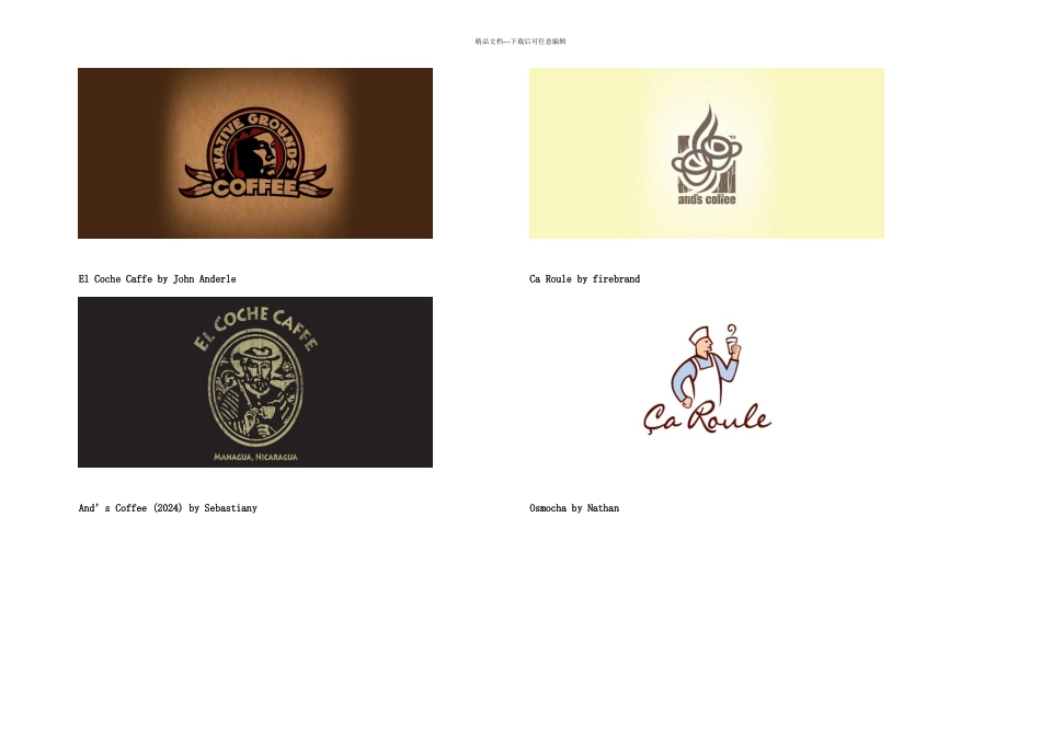 个包含咖啡的创意LOGO设计_第2页