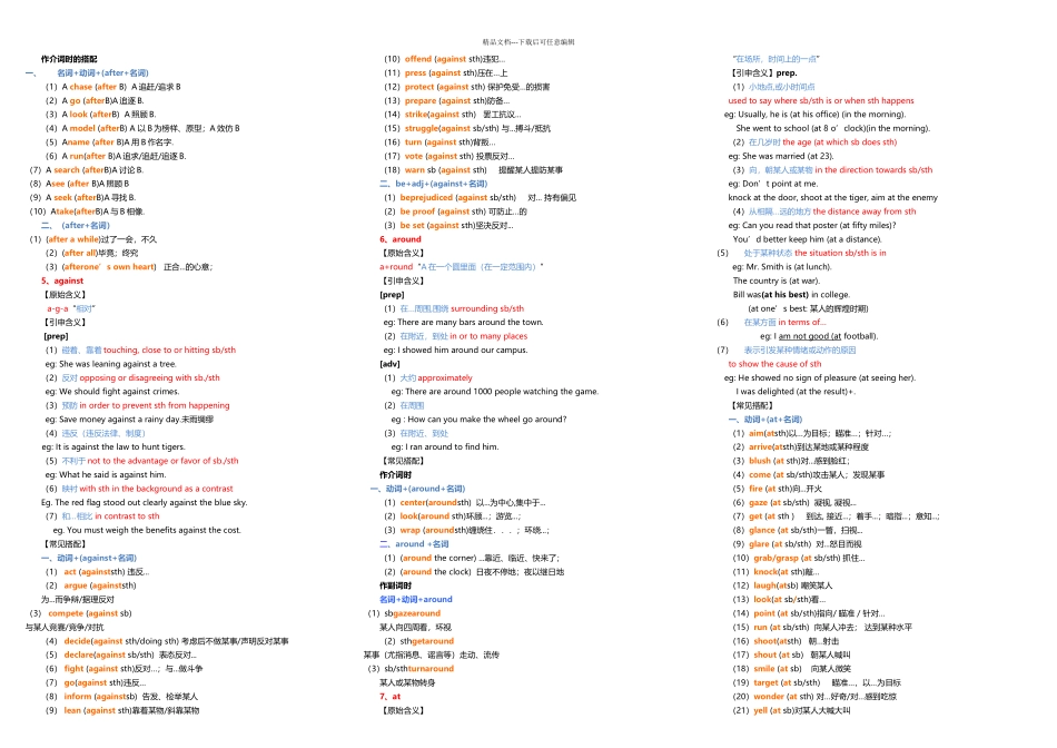 个基本介词的用法_第2页