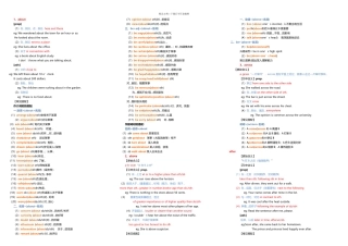 个基本介词的用法