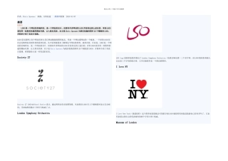 个精美Logo及其创作思路