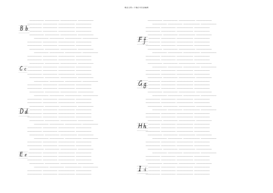 个英语字母书写标准及练习A打印_第3页
