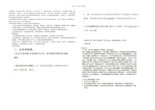 中介约看技巧回报议价