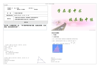 中位线与中线
