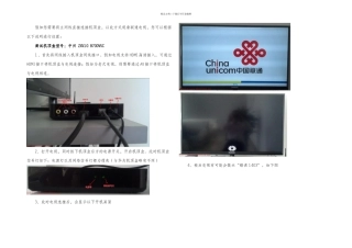 中兴BV机顶盒主网线直接连接设置说明