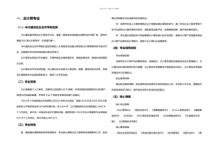 中兴校企合作学院相关教学介绍