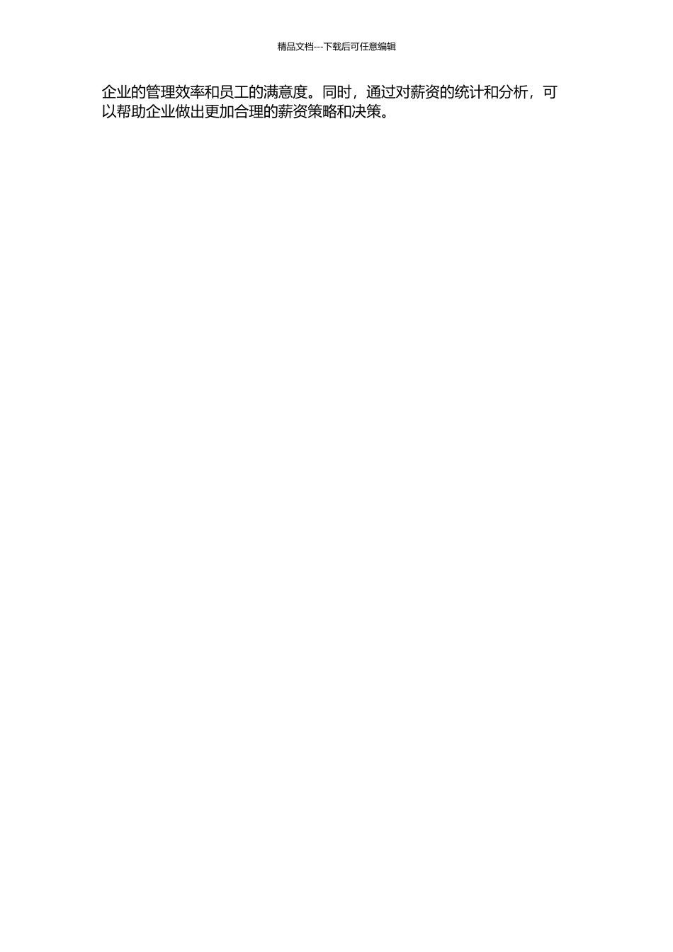 中冉公司薪资管理系统的设计与实现的开题报告_第2页