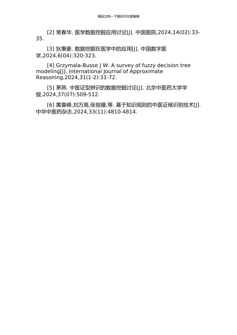 中医临床数据挖掘系统的研究与实现的开题报告_第3页