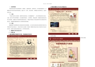 中医医院医技科室环境形象建设范例
