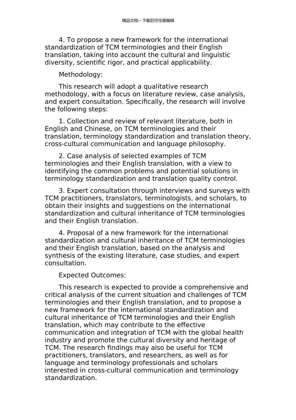 中医名词术语英译的国际标准与文化传承研究的开题报告_第2页