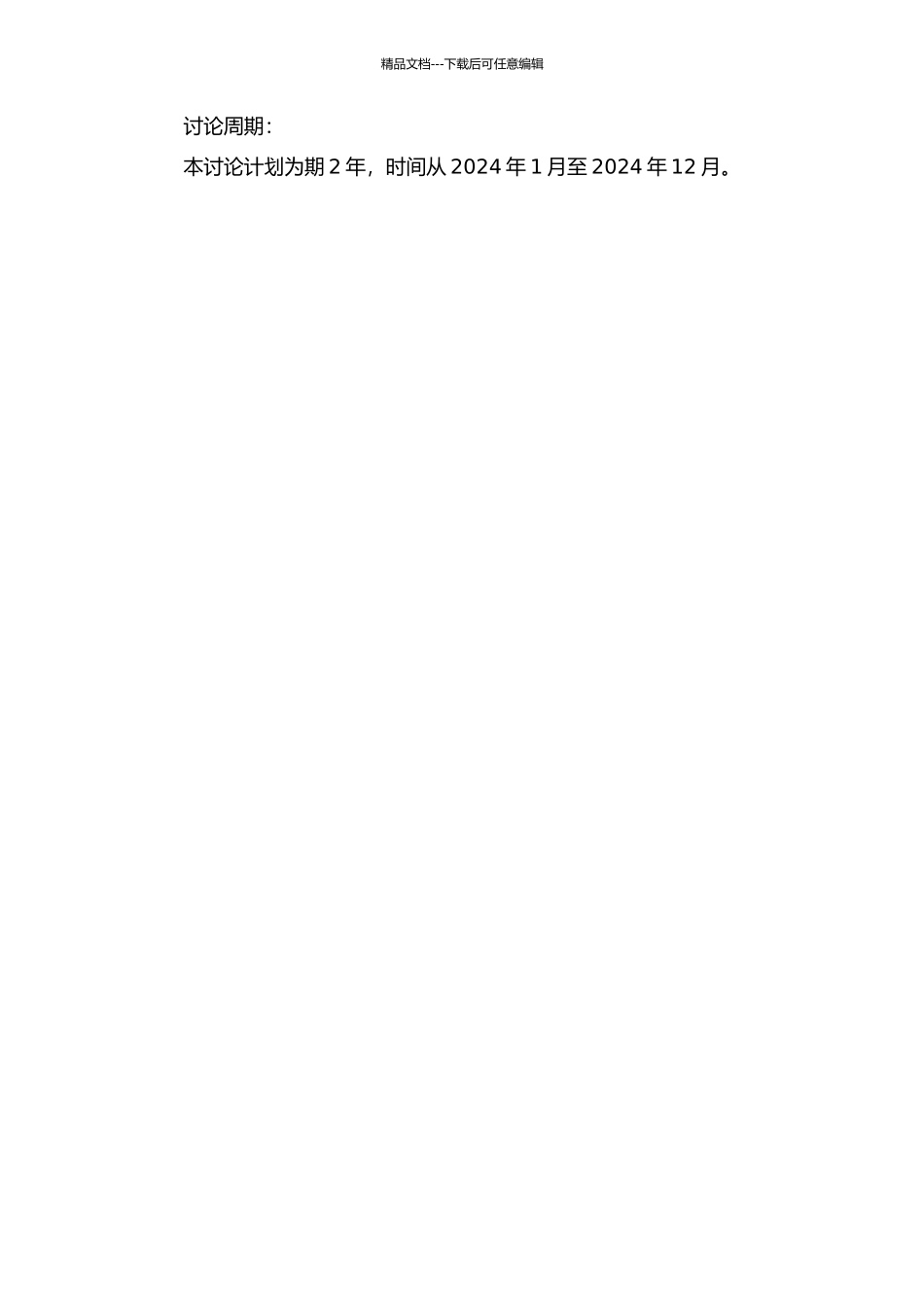 中医学“寒”的理论研究的开题报告_第2页