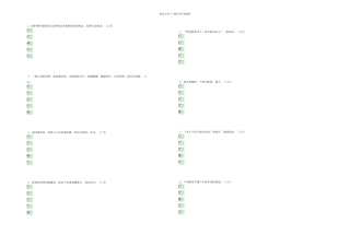 中医护理学基础B次作业