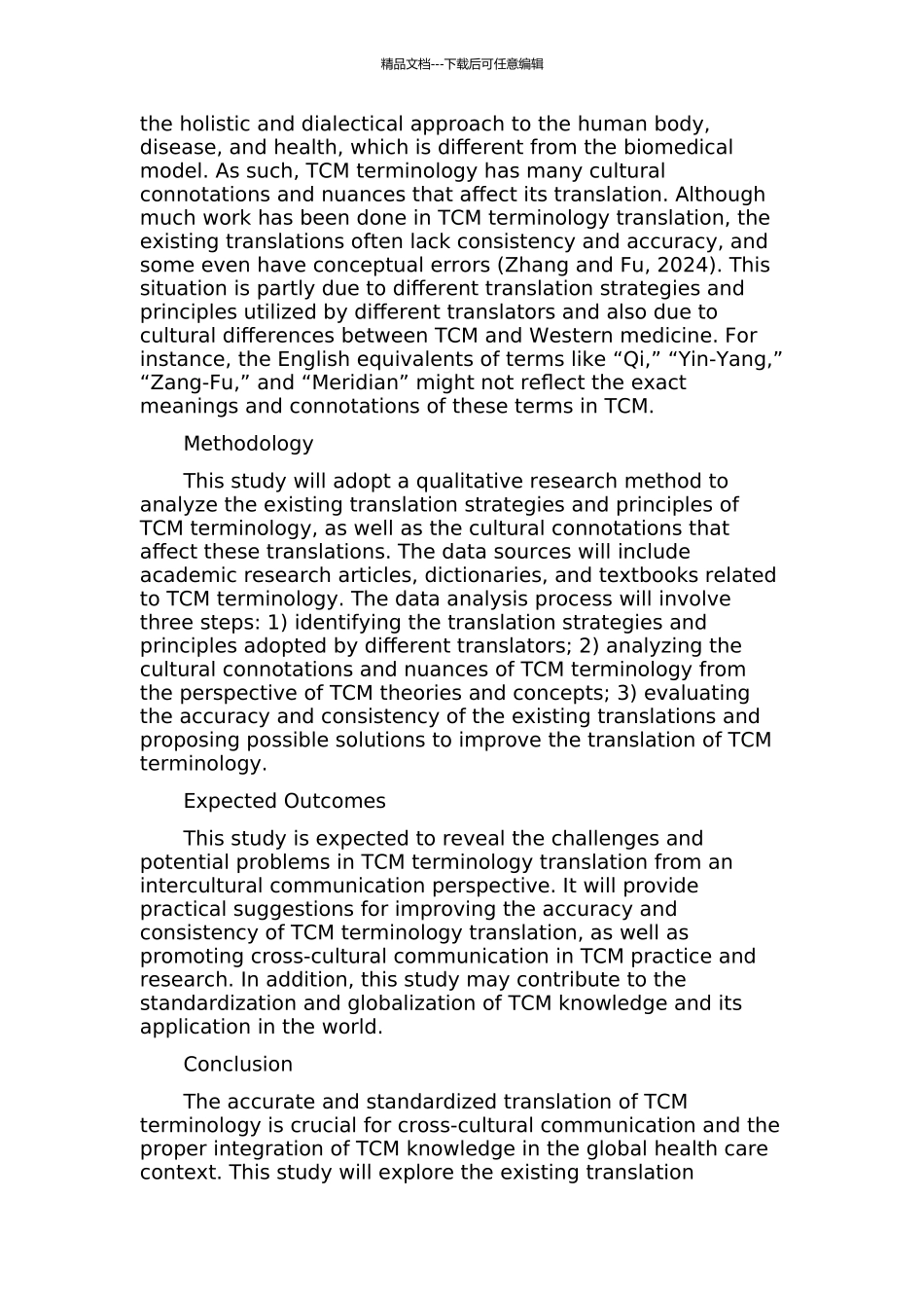 中医术语英译研究——跨文化交际视角的开题报告_第2页