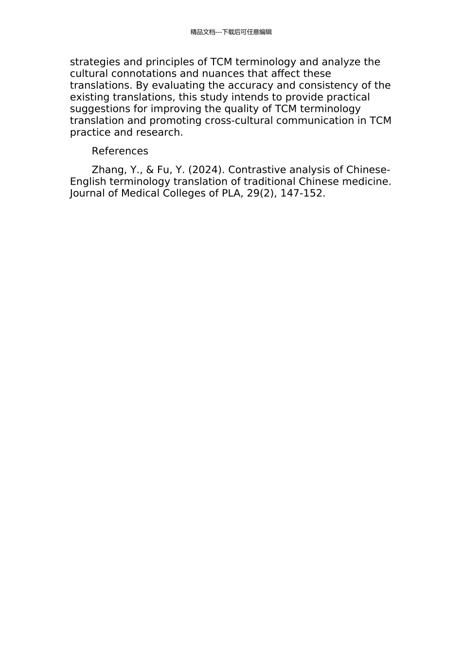 中医术语英译研究——跨文化交际视角的开题报告_第3页