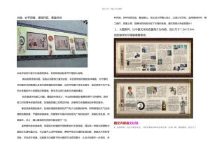 中医院文化墙图片欣赏