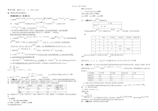中南大学高等工程数学考试