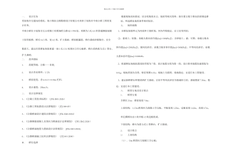 中南小桥工程施工组织设计