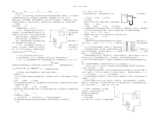 中南民族大学化材院化工原理考试卷H