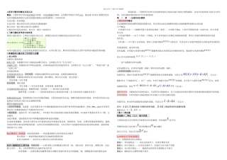 中南财经政法大学计量经济学复习总结