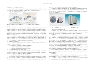 中压全功率变流器在风电场中的应用
