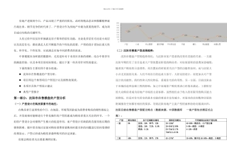 中原沈阳市厂地块住宅小区户型建议提案