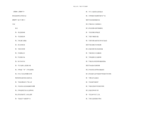 中原经济区规划全文