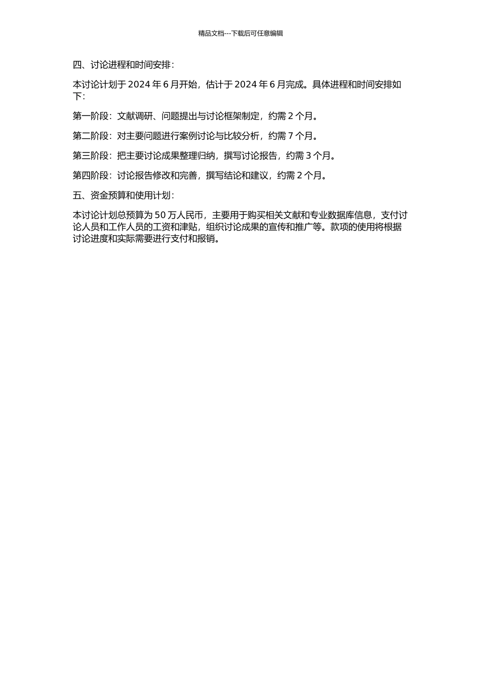 中哈陆路货物运输法律合作研究的开题报告_第2页