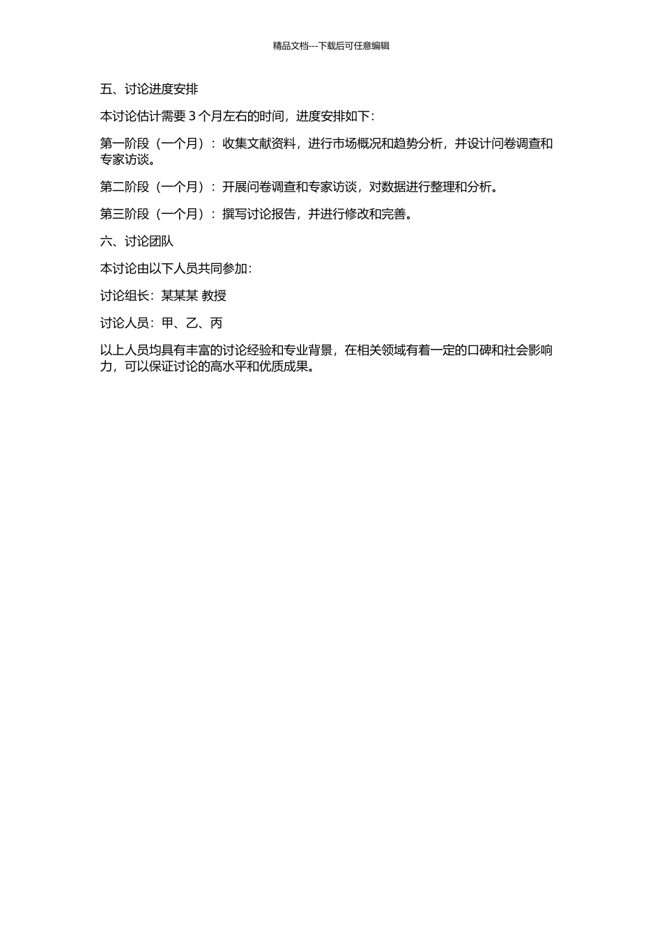 中国CPA审计市场运营绩效研究的开题报告_第2页