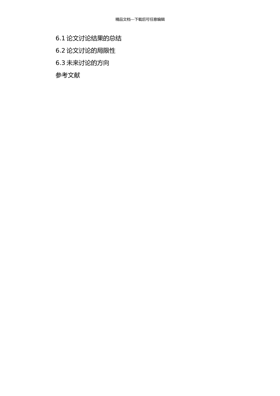 中国“80后”艺术家艺术创作现状分析的开题报告_第3页