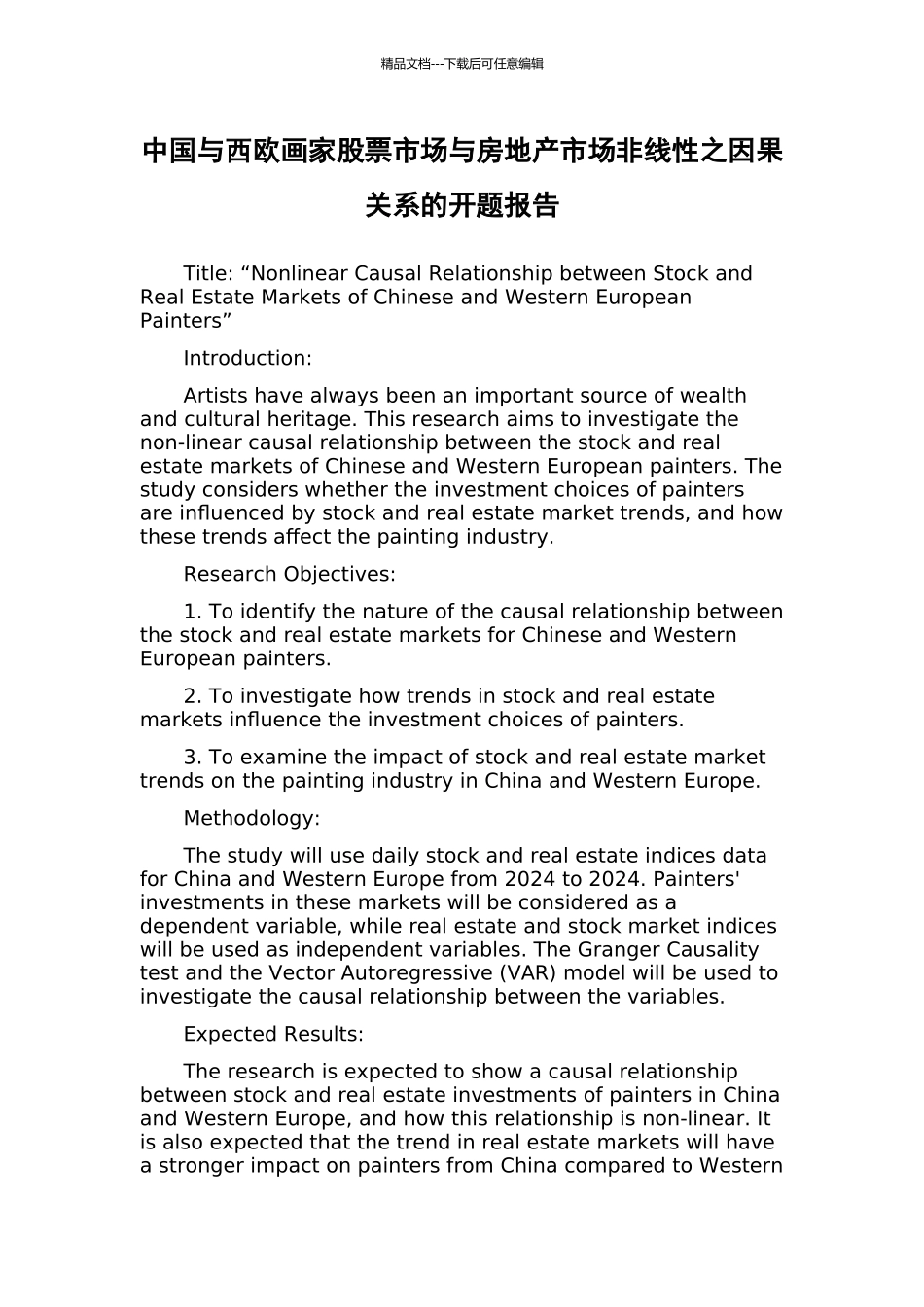 中国与西欧画家股票市场与房地产市场非线性之因果关系的开题报告_第1页