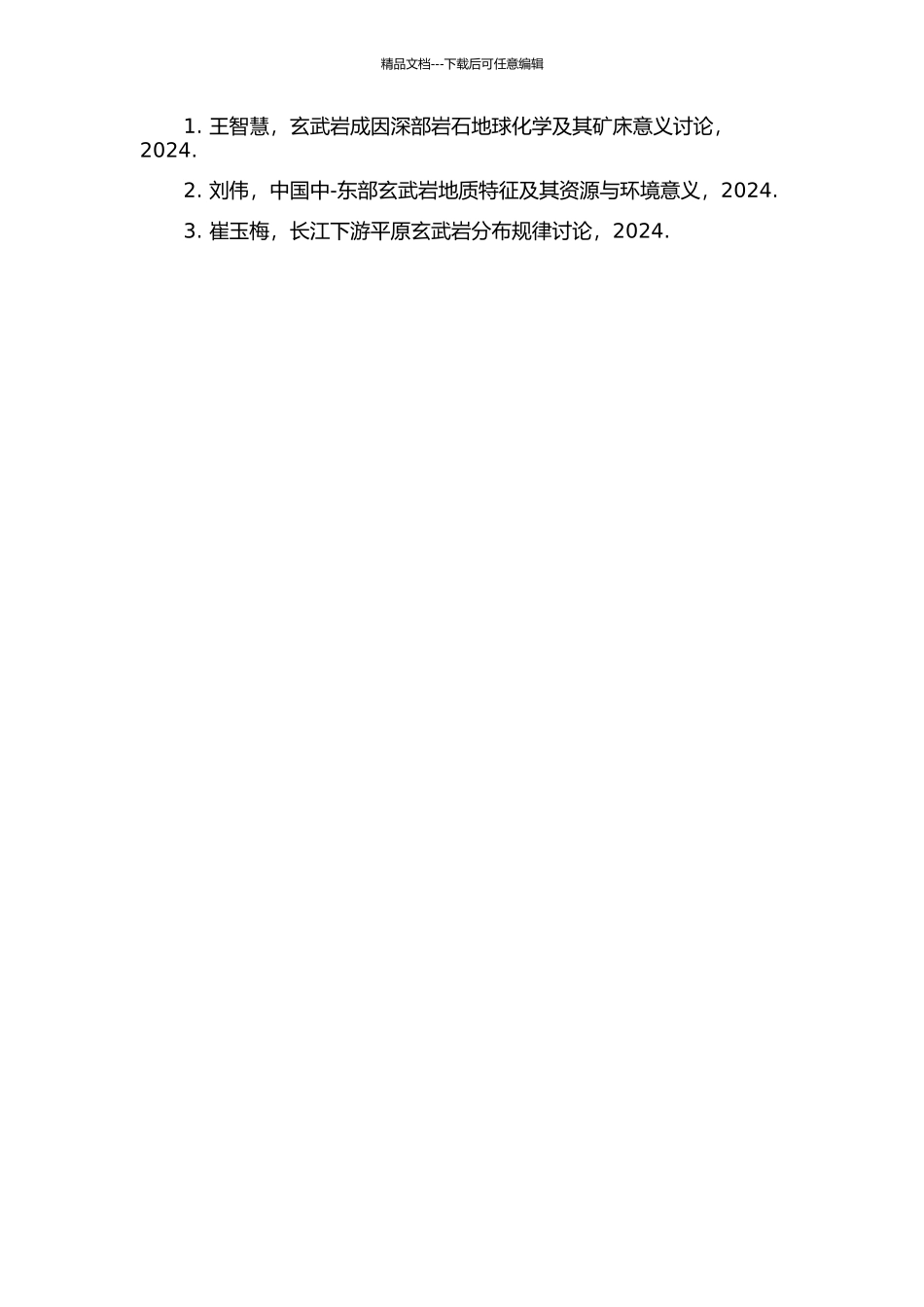 中国中-东部新生代玄武岩时空分布规律及地貌响应的开题报告_第2页