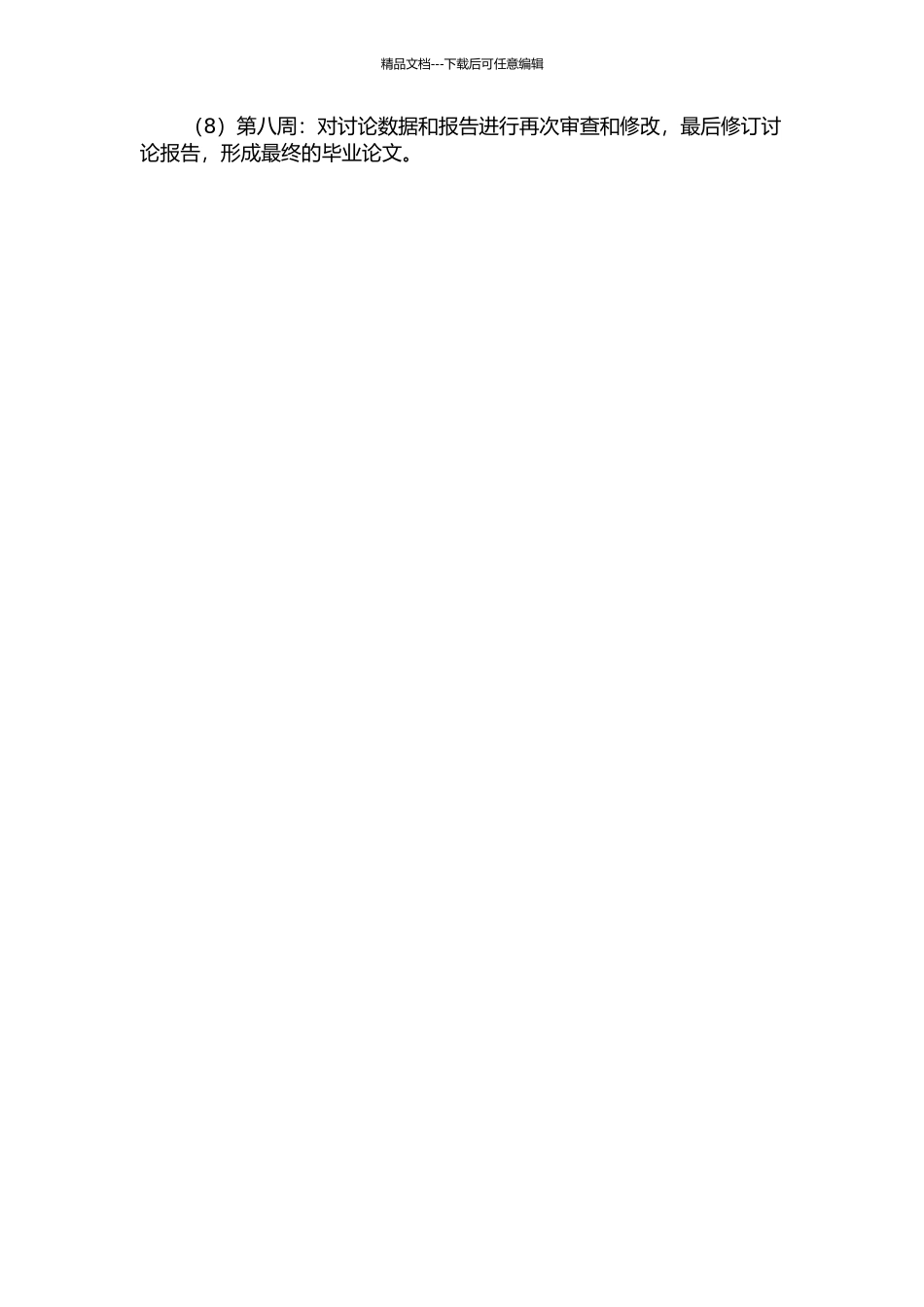 中国人保财险安徽省分公司销售人员激励机制研究的开题报告_第3页